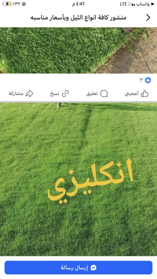 ثيل ديالى الطبيعي واصل لجميع المحافضات العراق رقم الهاتف ***********
