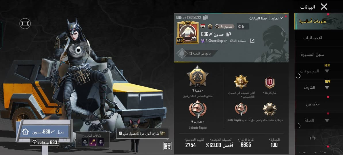 قيم واخذ واتساب ***********
