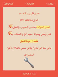 � لا تخاطر بفلوسك ويا أي شغل عشوائي! مو كل تنصيب سبلت يعني شغل مرتب وم...