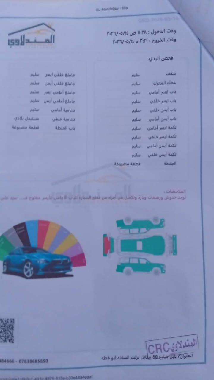 للبيع سورنتو 2020 اكويتي فول واحد على واحد رقم بغداد بسمي السياره كفالة عدا قبق الجنطه مواصفات السياره 6 سلندر 7 راكب 3 قطع تبريد فور ويل اربع كامرات سايد برك بصمه كشنات جلد كشنات تدفئه تبريد كشنات كهرباء جنطه كهرباء دبل شباك للاستفسار الاتصال على الرقم *********** سونار المندلاوي بالمنشور  المحرك امبدل كازكيت
