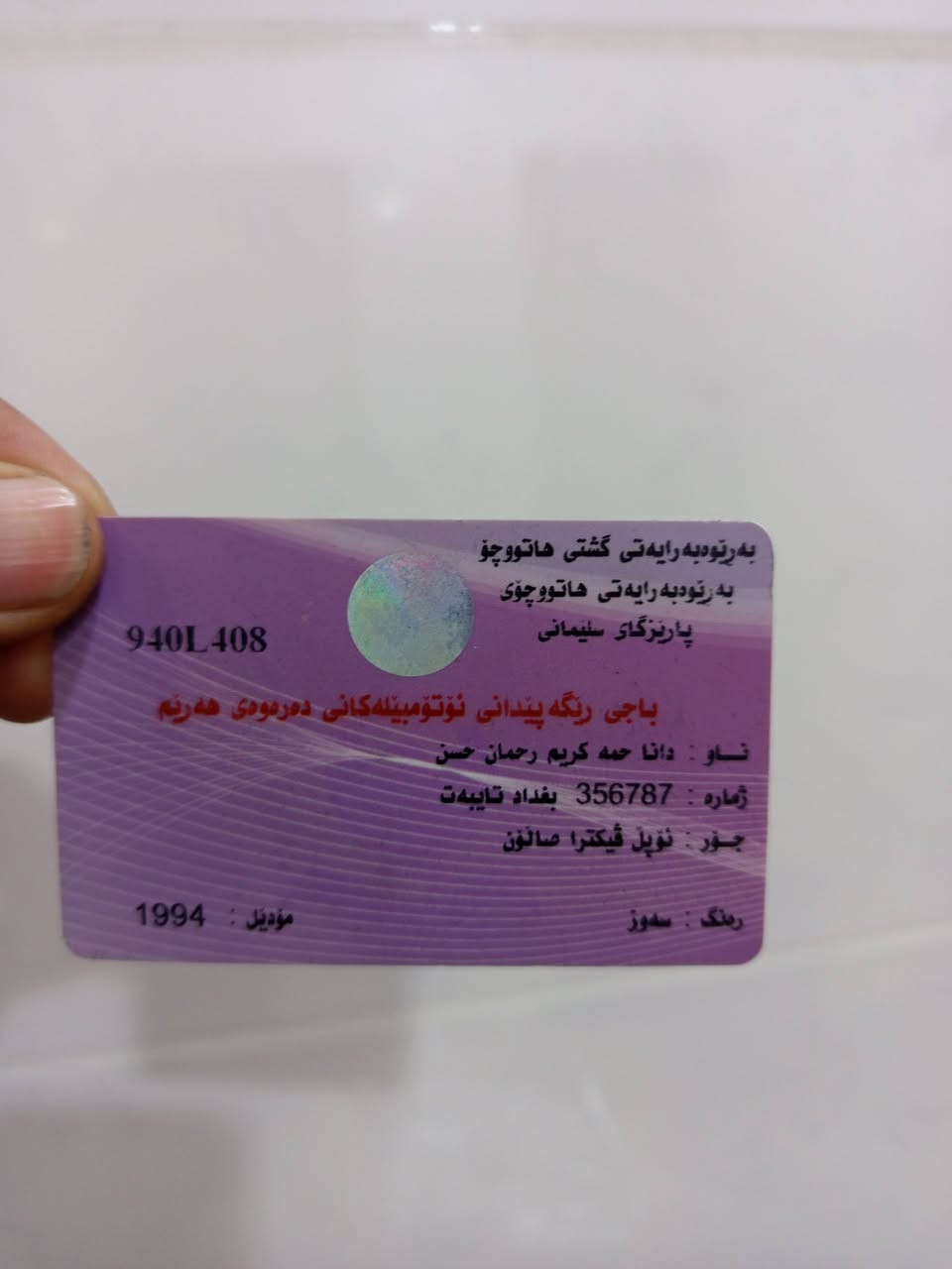 قفڵی 25 گە ڵا❤
ئۆپڵ  94 سڵات
ئۆتۆماتیک  سڵایت
ئاڕم پلاسیک بە شە رت
غە رامە و بە ناوکردن
2025 بە سە رچووە
گێڕو مە کینە بە رتی
10فیتە ر کامل جایزە
کامل گێچ و برێک و 
گە رمی و سڵایت و
ئە یبیئێس وکامل گیانی
بە شە رتی لای فیتە ر 
بە شە رتی بڕاوە و موس و
خایسات و تە قە وڕە قە 
لێدراوی هیچ هیچ نییە
بۆعە یب مە گە ڕێ قفڵی
💸 25 💸 گە ڵایە بۆمە عامە لە مە 
*********** ناونیشان سلێمانی
