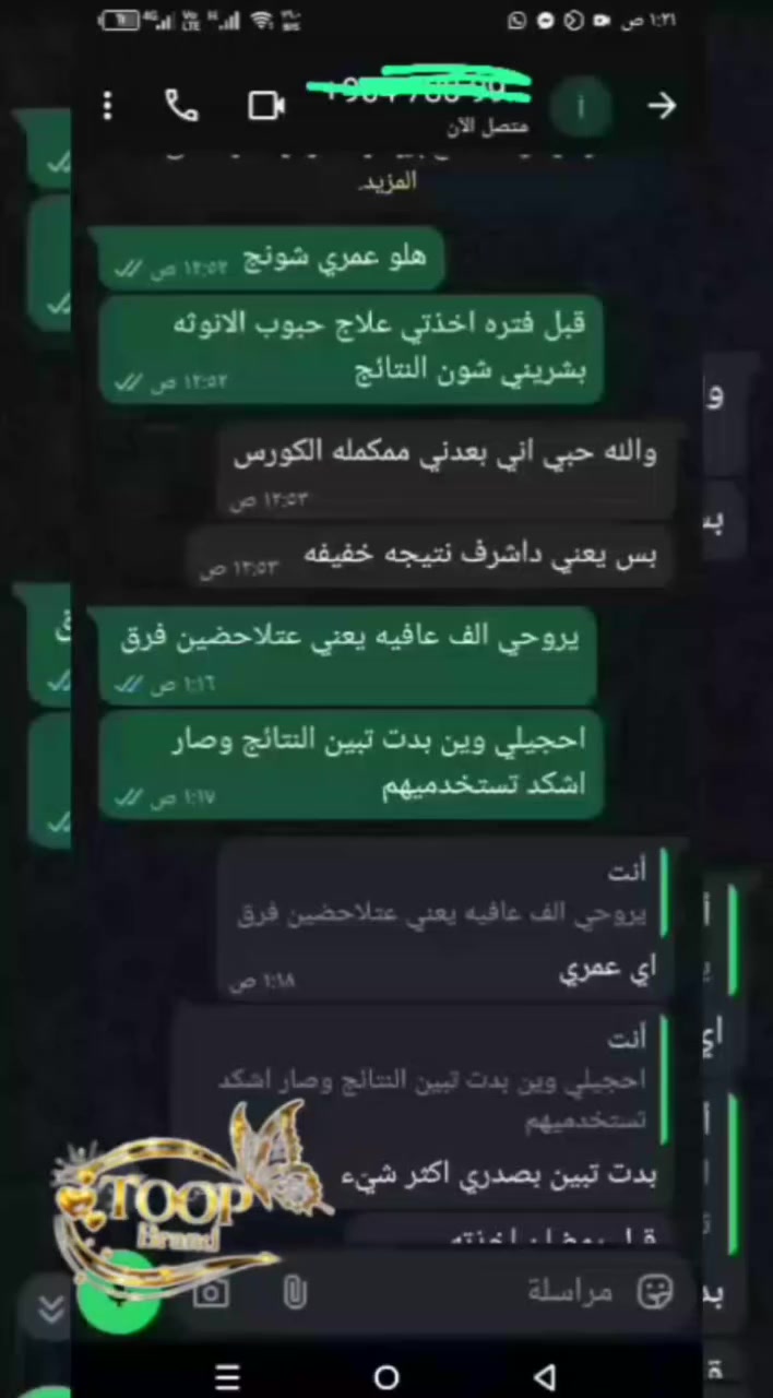 تحديث من زبونتي اليوم ✨ تكول الفرق واضح عليها وثقتها بنفسها زادت 💕 والحمدلله على هالكلام اللي يفرح القلب.


**إذا كنت صاحب هذا الإعلان وتريد حذفه لأي سبب، رجاءا أرسل رسالة إلى الدعم الفني**