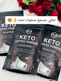 قهوة كيتو • حارق دهون • قاطع شهية