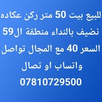 النداء ٥٩ • ٥٠م • نضيف