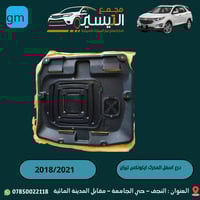 درع اسفل المحرك • شوفر ليت ماليبو • ايكونكس تيران