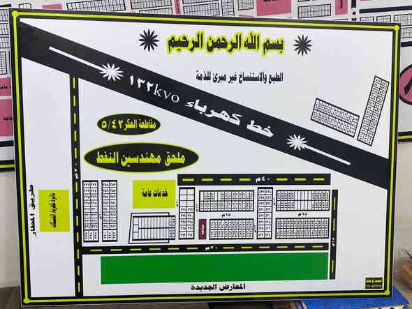 قطعة طابو صرف ملحق النفط 
طريق المطار خلف دائرة الشبكات ومعارض السيارات الموقع الجديد قيد الانشاء موقع سكني مميز ركن على شارع ١٥م 
المساحة ٢٠٠م
السعر ٣٦ مليون
للمزيد من المعلومات والتواصل 
على صفحة الفيس بوك ( الأمير للعقار )
استقبال الطلبات والعروض العقارية مراسلة الصفحة أو 
واتساب ابو محمد ***********
أو زيارة المكتب المنصورية الشارع الرئيسي 
محلات جامع الامام علي ( علية السلام )
