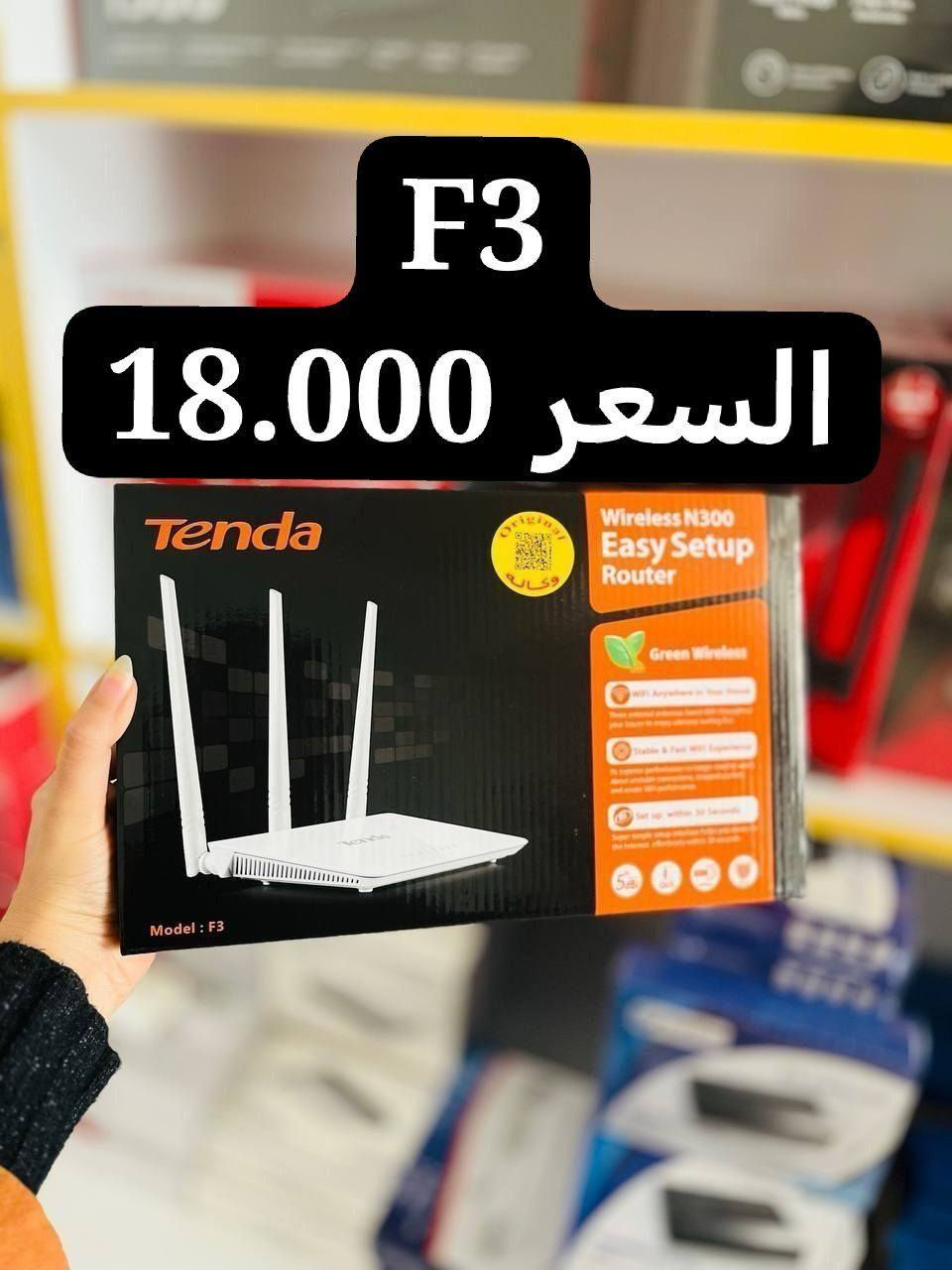 توفر لدى مركز الاتحاد 

🔥تخفيض 🔥
 على جميع موديلات راوترات  Tenda 
عروض خاصه لاصحاب المكاتب والوكلاء
للتواصل📞
 واتساب ***********
التليكرام @alibetr
