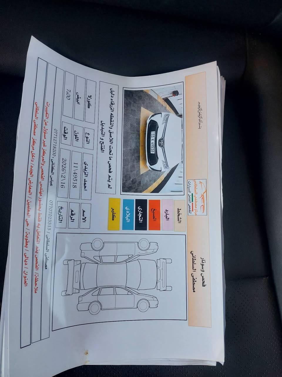 تويوتا كورلا 2025 شكل خليجي فوول مواصفات 
رمضان كريم عليكم 🌙" 

السيارة جديدة لككك ونظافة أحلا م الصور كلشي بيه بلاد  

بدون خدوش بدون رصعات بدون كلشي فطر بدعميه الخلفيه صغر

مواصفات الفول العروف بلكورله

ماشية : 12 الف وكسور 

العنوان : ديالى بعقوبه 

السعر : 150

رقم الهاتف : ***********

وبالعافية ع ياخذها 🌹
