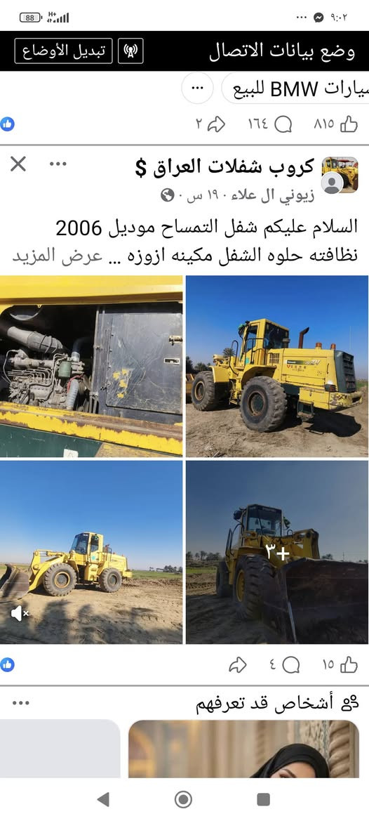 تفاصيل شفل داخل المنشور
رقم ***********
