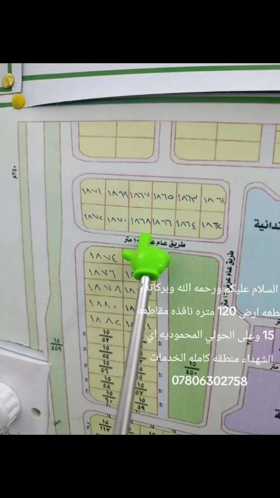 السلام عليكم قطعه ارض للبيع محمديه حي الشهداء كامل الخدمات 
***********
