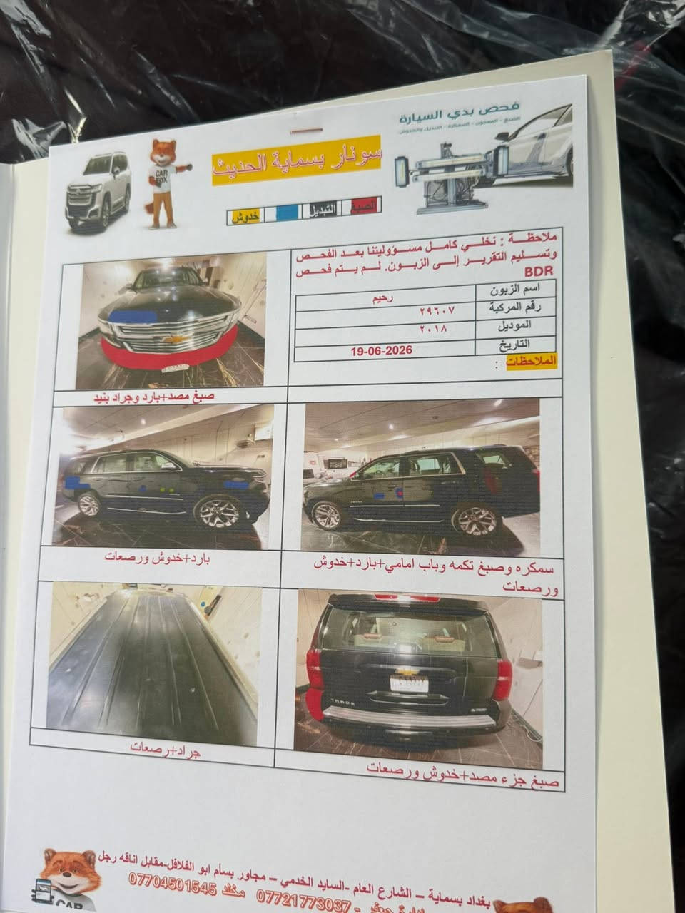 2018 تحويل مباشر السعر 370 مكانه بغداد السونار موجود بلمنشور وكلشي واضح ***********
