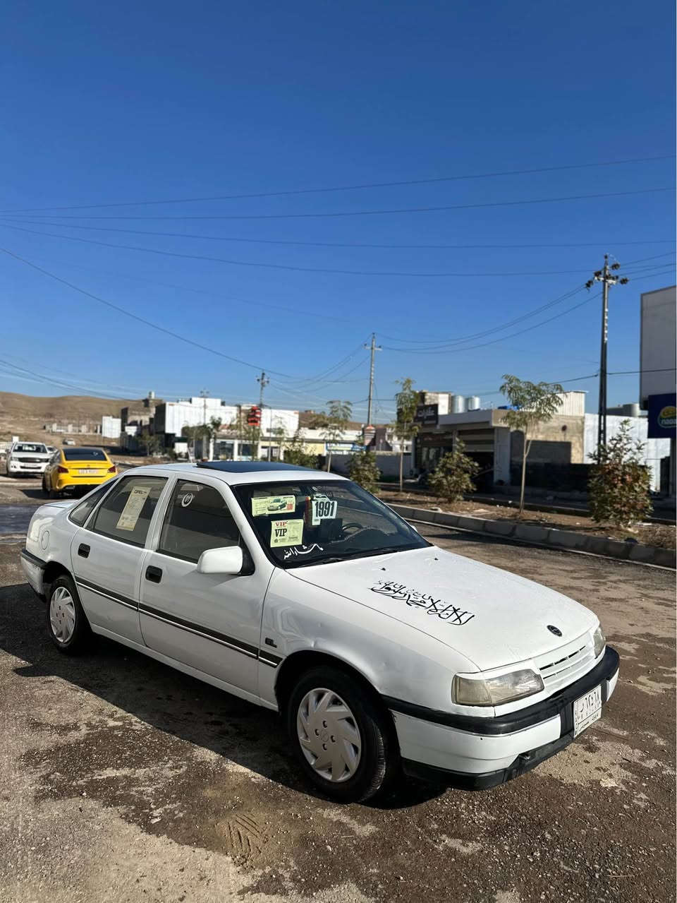 اوپل ڤیکترا مۆدیل ١٩٩١
مەکینە ١٦ قایش پان سلاید
گەرمی و کارەبایی ئیش دەکات
گێر و مەکینە بەشەرت لێدانی نیە
ناو داخلی و دەرەوەی لۆکە تەقە و رەقەی بەشەرت
سەنەوی تا ٢٠٢٧ تازەیە مشروع وطني
سعرة ٤٣ و بيها مجال
نرخي ٤٣ و مجال لة كةركوكم
*********** كركوك, العراق
