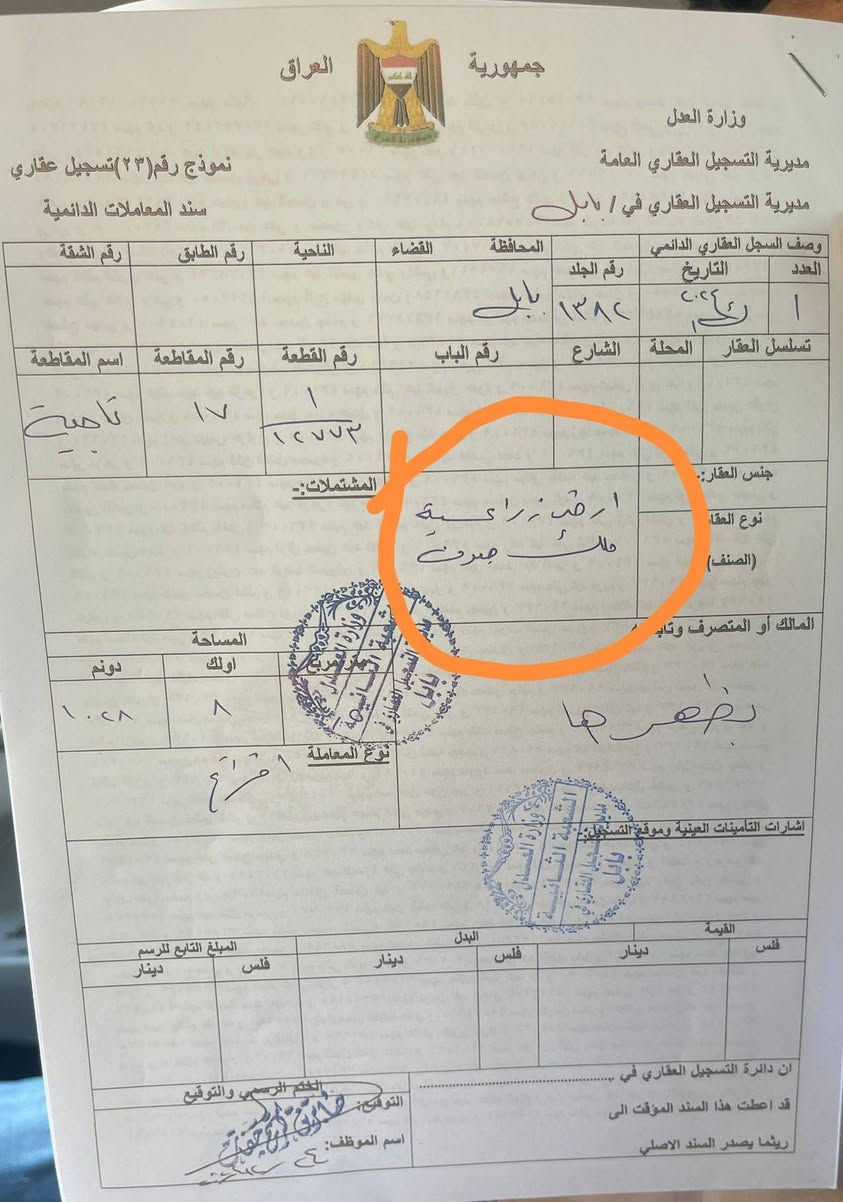 قطعه للبيع مجمع امرتب طابو زارعي صرف خلف جامعة المستقبل المساحة 200 رقم القطعة 441 شوارع كله 10 متر واجهة القطعه 10متر نزال 20 للاستفسار الاتصال ***********
