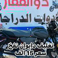 اللهم صلي على محمد وال محمد      (ذوالفقار )  توفر تغليف دايوان نفخ سع...