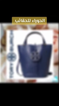 اكسسوارات • مستلزمات شخصية