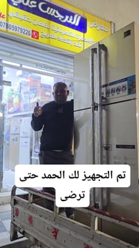 ثلاجات • نقد وتقسيط • قلعة سكر