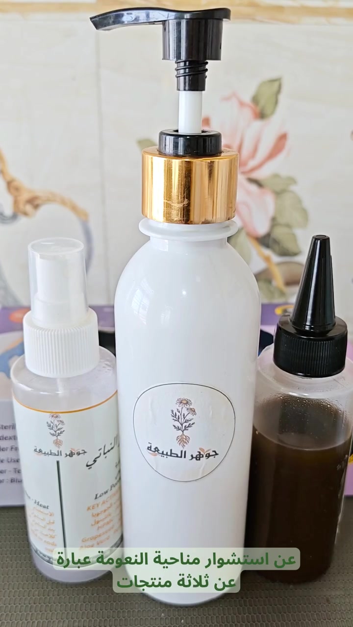 شعرك يرفض أي منتج؟ المشكلة مو المنتج، المشكلة بالترتيب 🔑
تقنية LCO هي الطريقة الصح لترطيب الشعر المسامية الواطئة، وهاي أول مرة أشرحها بالتفصيل مع منتجات جوهر الطبيعة اللي صنعتها خصيصاً لهذا النوع من الشعر.
✅ Liquid يفتح المسام
✅ Cream يرطب من الداخل
✅ Oil يقفل الرطوبة ويصون الشعر
النتيجة؟ شعر ناعم، خفيف، ومو مدهن 🌸
كل المنتجات طبيعية 100% ومصنوعة بأيدينا في بغداد.
الهاشتاقات:
#تقنية_LCO #العناية_بالشعر #شعر_صحي #جوهر_الطبيعة #منتجات_طبيعية #شعر_عراقي #روتين_الشعر #شعر_ناعم #مسامية_الشعر #العراق #بغداد #skincare_iraq #natural_hair #LCO_method #haircare_routine


**إذا كنت صاحب هذا الإعلان وتريد حذفه لأي سبب، رجاءا أرسل رسالة إلى الدعم الفني**
