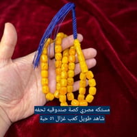 مستكه • شاهد طويل • كعب غزال