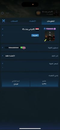 حساب لودو للبيع بسعر مناسب   ايدي مميز   تاج اول   لواء  مجوهوات بي ٤٠...