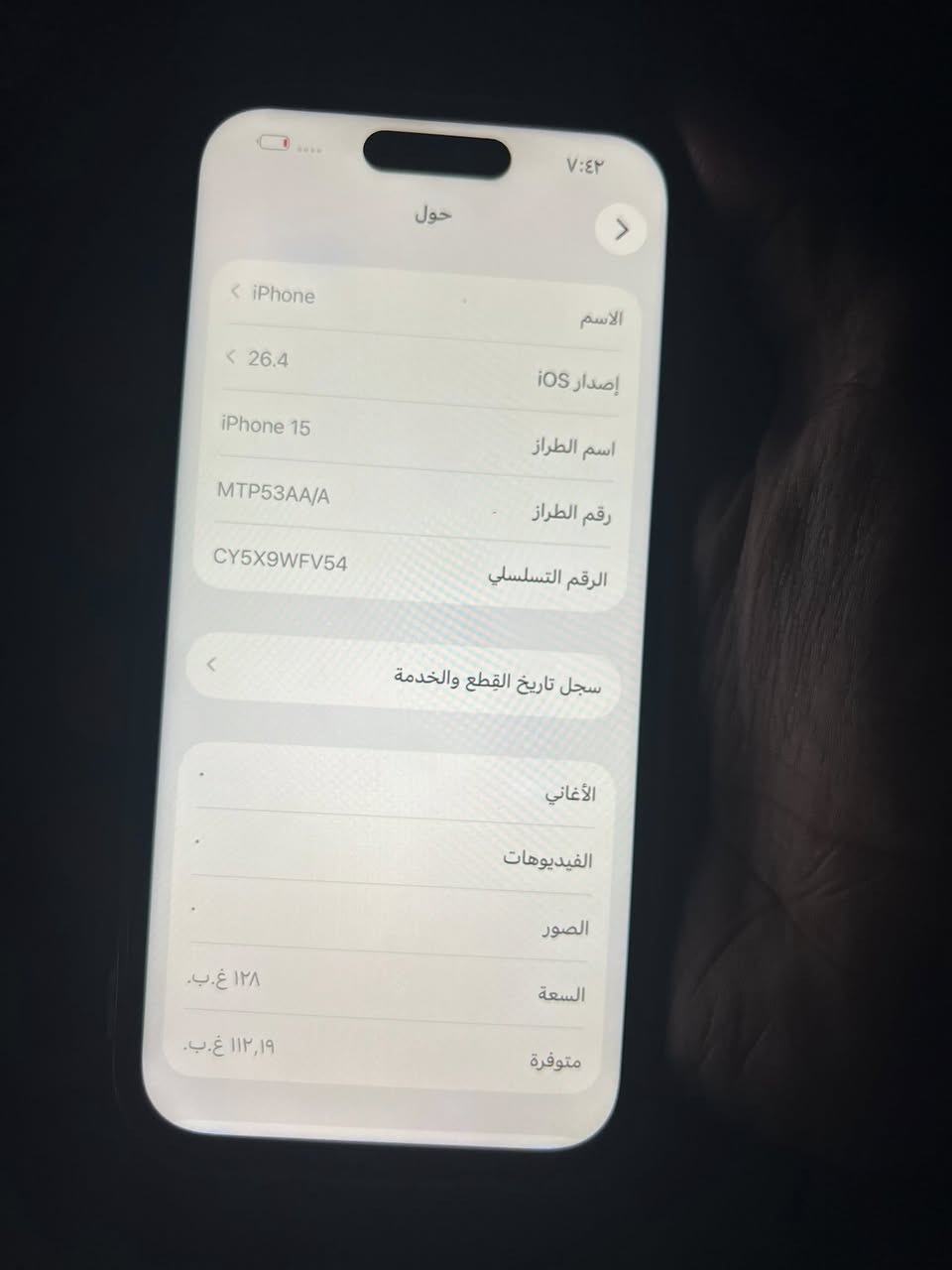 ايفون 15 عادي   ذاكره 128  ممبدل بورد 
 فقط كامره   اماميه  متوقفه تكدر تسويهه ترجع بصمه كله شغال  ماستر شرق اوسط السعر 450 بي مجال   مكاني بغداد شراي يتصل ***********
