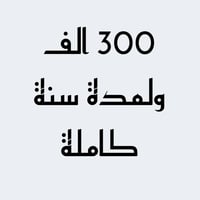 الاستاذ منتظر الانكليزي خدمة 18 سنة للاستفسار 07752521715