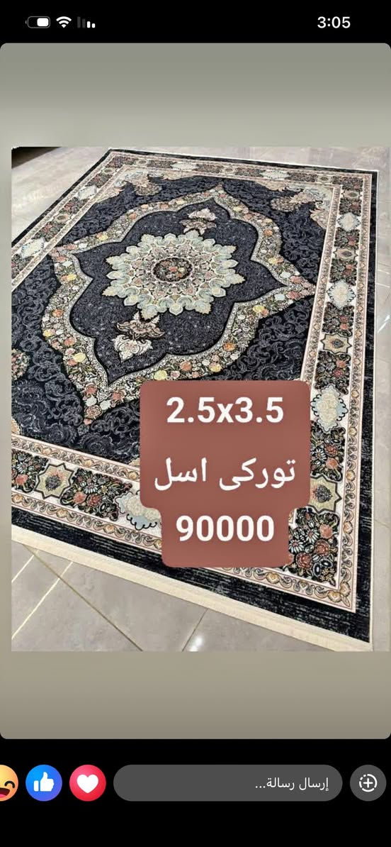 فەرش ئێرانی و تورکی پشت لاسیک بەهەمووقیاسێ بەردەستە بەزەمانی 3ساڵ باشترین موادووکوالێتی بەرز
***********
گەیاندنمان بۆسەرجەم شارەکان هەیە
ناونیشان
قەزای ڕزگاری دووساید ئاگرکوژێنەوەبەرانبەرهەرزانەبازاڕی لاندی
