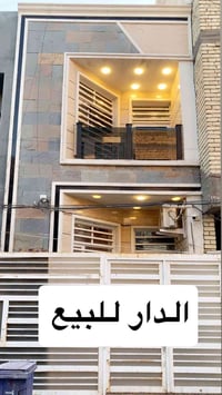 وبركاته   دار للبيع 🏠  منطقة حي الجهاد ديوان المخابرات قرب شارع 60 📍  ...