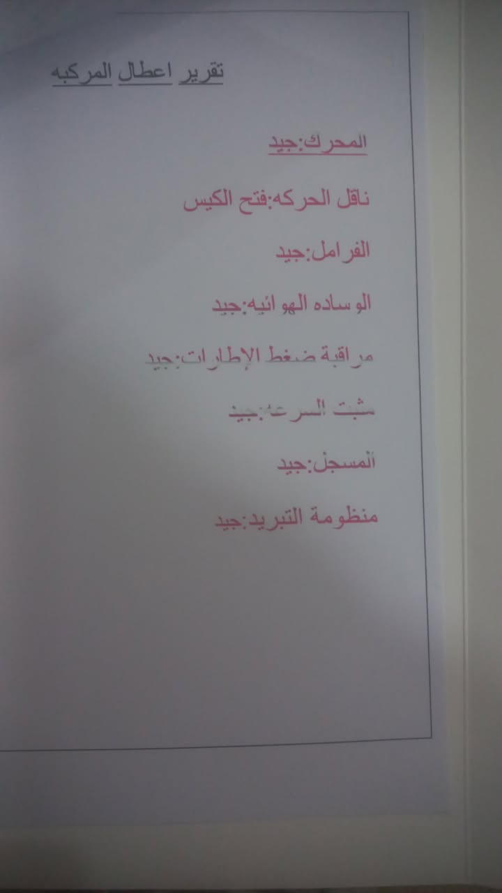 سيارة توسان موديل 2018 خليجي مكفوله فقط تكحيل بسيط ماشيه 136  والمواصفات المعروفة للتوسان والسعر 185 بيه مجال بسيط للاتصال *********** 
مكان السيارة بغداد المدائن سلمان باك
