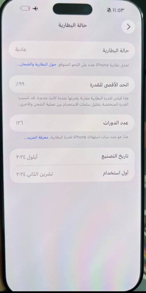 ايفون 16 برو ماكس شبه جديد
مساحة ٢٥٦ 
بطارية ٩٩ 
افحص وچيك قبل متدفع فلوسه 
المكان /بغداد 
قفلة ١٢٧٥ مستعجل


**إذا كنت صاحب هذا الإعلان وتريد حذفه لأي سبب، رجاءا أرسل رسالة إلى الدعم الفني**