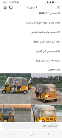 ديالى • مرقم