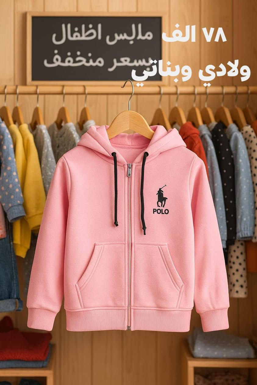 🧒👕 محلات الإخوين أبو منير & أبو كرار
👗 ملابس الأطفال – جملة جملة فقط
      90 الف سعر الدرزن محير
      78 الف سعر الدرزن ولادي

✨ موديلات حديثة – خامات راقية – أسعار تنافسية
📍 العنوان:
بغداد – الشورجة – شارع الرشيد
🛍️ سوق الإيراني – مقابل المصرف
⏰ قرب تيسير للساعات
🚕 خدمة توصيل متوفرة إلى جميع محافظات العراق
📞 للطلب والاستفسار (واتساب متاح):
📲 ***********
📲 ***********
🔗 تابعونا لمشاهدة أحدث الموديلات:
📌 قناة التلغرام
📌 صفحتنا على فيسبوك
https://t.me/+HsLKeHQ_x8VkZWUy
https://www.facebook.com/share/19GCmMiv39/
