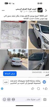 النترا • ٢٠١٥ • النجف