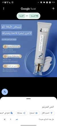 مكياج • مستحضرات تجميل