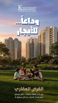 : "قرار اليوم سيغير حياتك غداً... #كرم بغداد #قلب #العاصمه - امتلك الم...