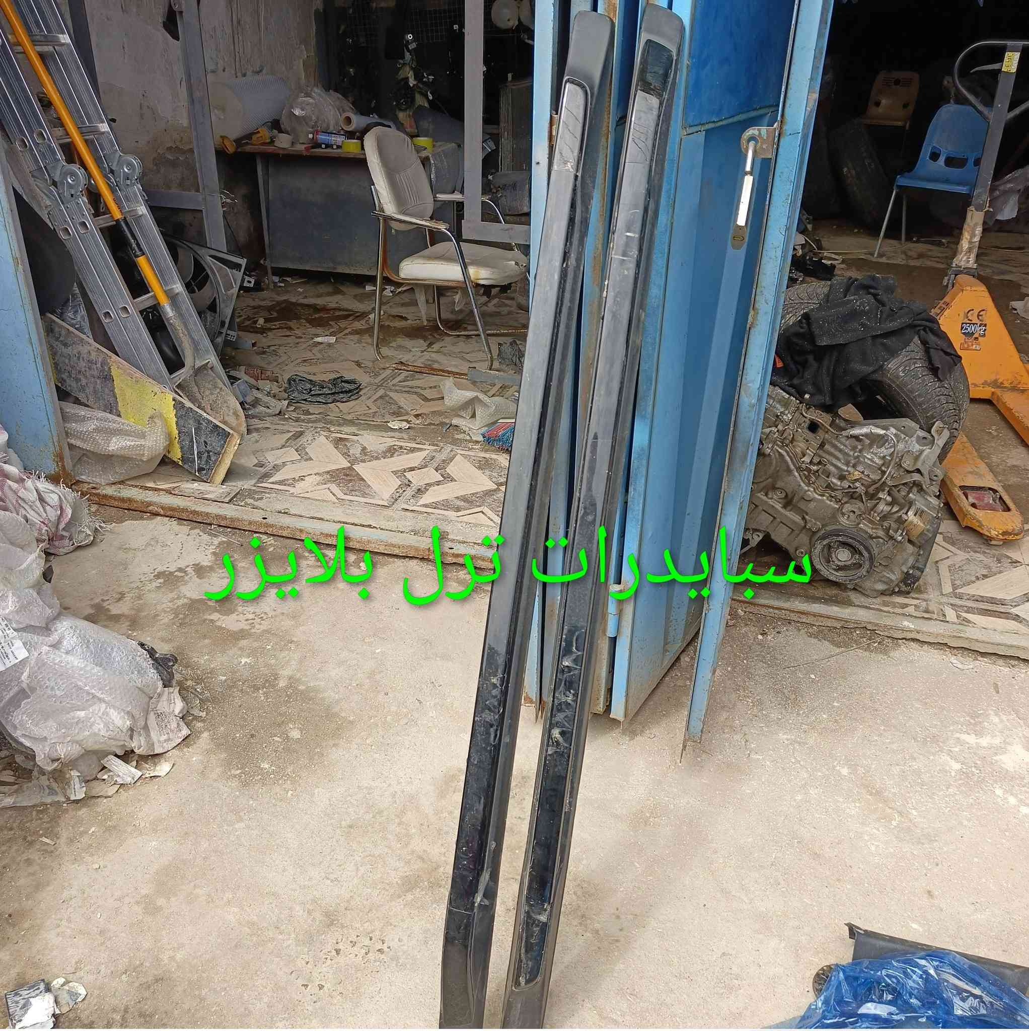 مواد ترل بلايزر
كربلاء - الحي الصناعي - ساحة التفحيط .تحت برج الاتصالا
*********** واتساب 
*********** واتساب 
توصيل لكل العراق
