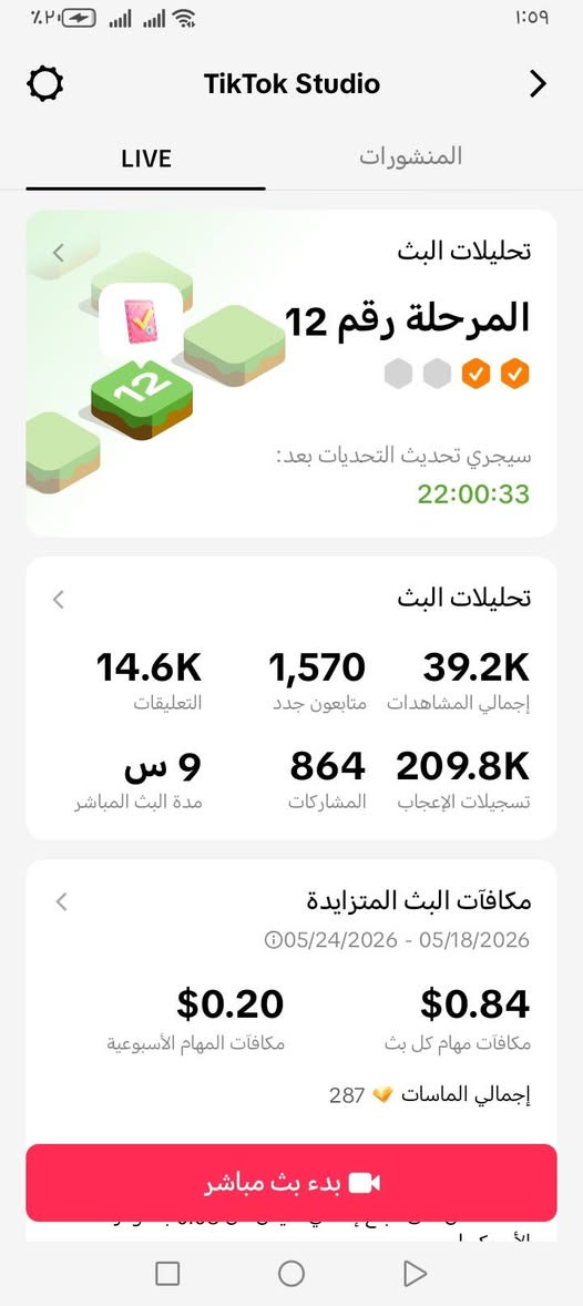 حساب تيك توك 133kللبيع
حساب عراقي لفل الدعم 15تفاعل بث قوي 

يدعم ميزة الترويج 

للتواصل تفضل خاص او الاتصال ع الرقم فيه واتساب/***********
