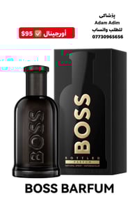عطر بوس • ١٠٠مل • السليمانية