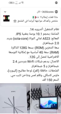 المواصفات بالصورة • راجع الصور