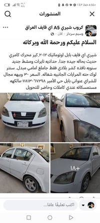 شيري اي فاف • ٢٠١٢ • بابل