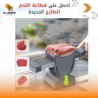 🔴✨عرض خاااص بمناسبة قدوم شهر رمضان المبارك✨🔴  قطّاعة اللحم الطازج متعد...