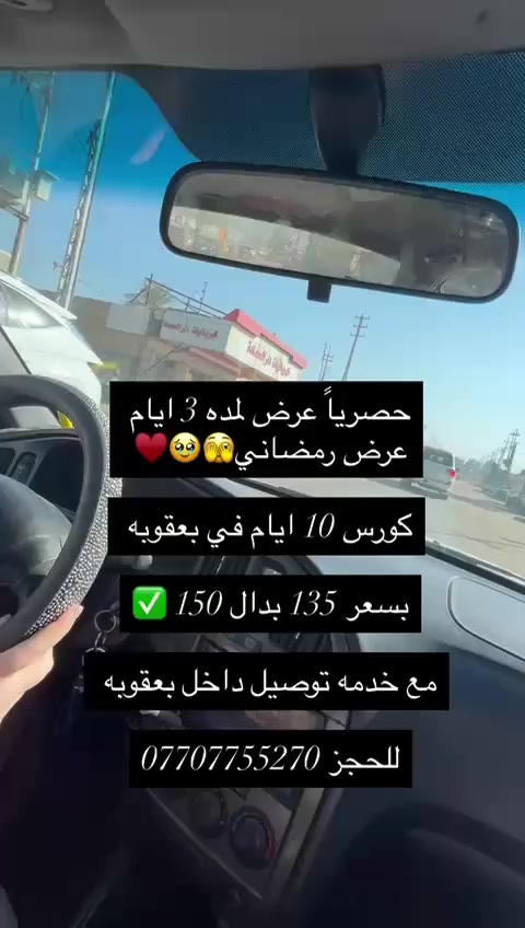 العرض لمده يومين فقط
السهد لتعليم السياقه


**إذا كنت صاحب هذا الإعلان وتريد حذفه لأي سبب، رجاءا أرسل رسالة إلى الدعم الفني**