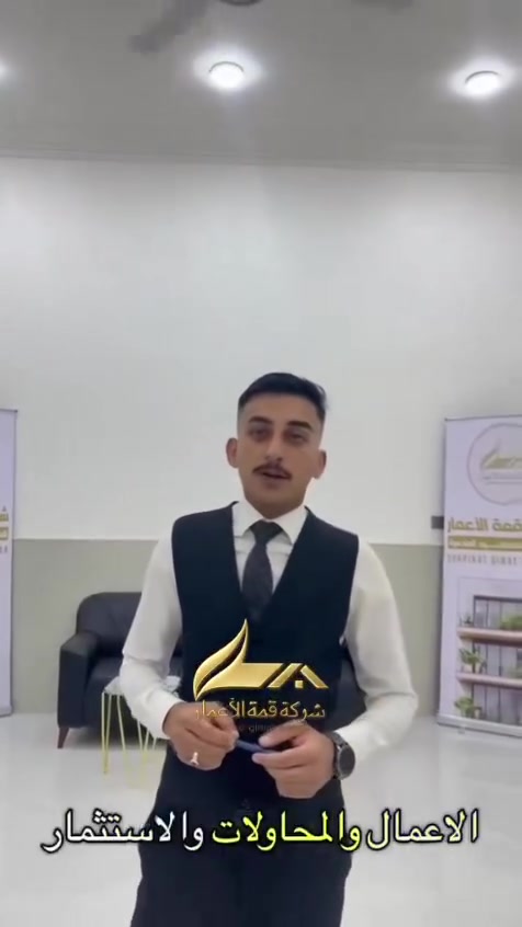 بشركة قمة الأعمار نشتغل على تنفيذ المشاريع السكنية والتجارية بأعلى معايير الجودة والدقة، بدايةً من التصميم الهندسي… ولحد مرحلة التنفيذ والتشطيب الكامل


**إذا كنت صاحب هذا الإعلان وتريد حذفه لأي سبب، رجاءا أرسل رسالة إلى الدعم الفني**