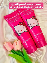 هلو كيتي • تفتيح • SPF70