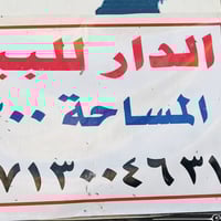 جمعيات حجي حسن • ٢٠٠م • ركن طابقين