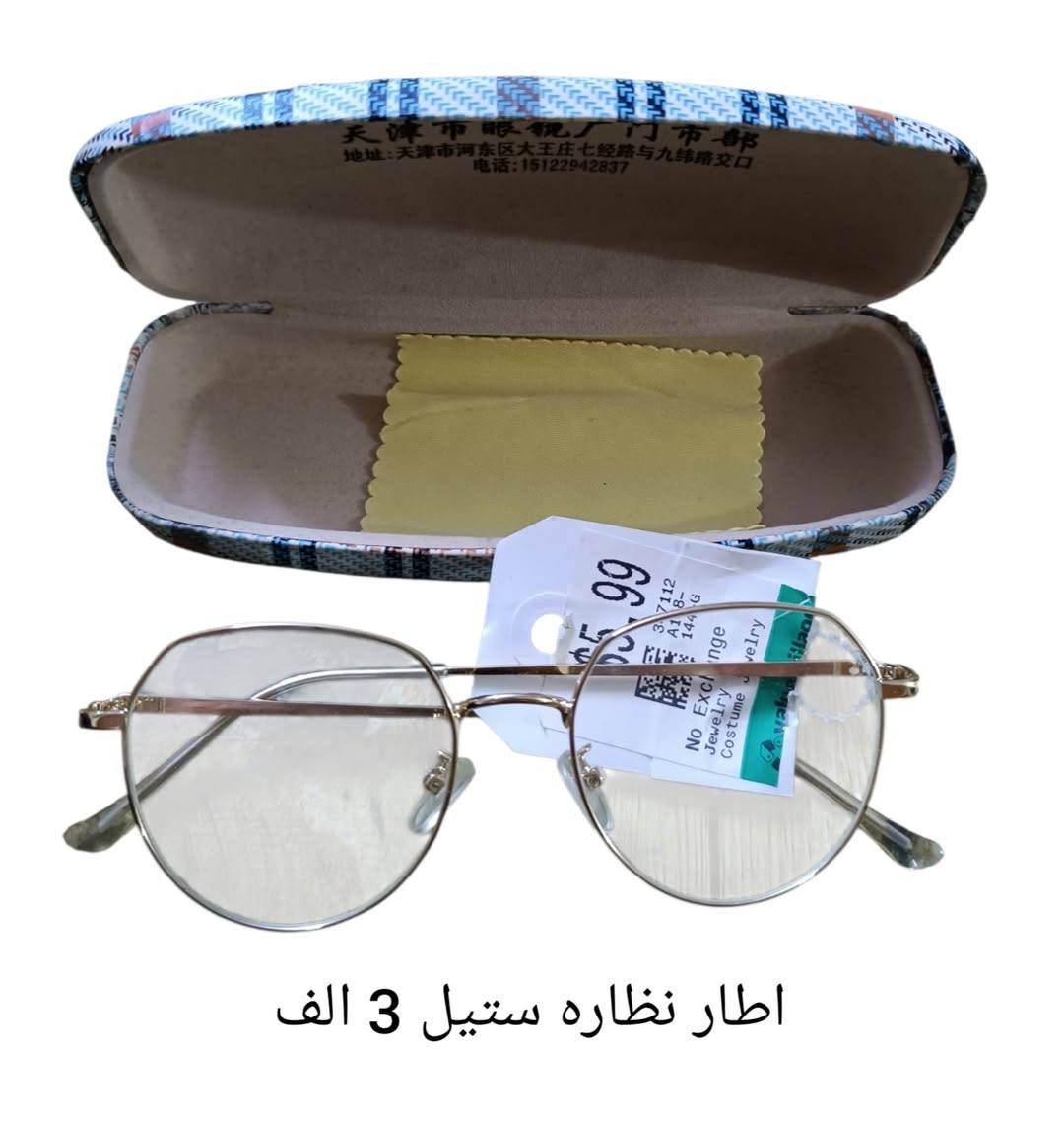 #تخفيضات_بالاسعار 
بضـاعه امـازون و منـزلي و مـكس منـوعه  ✨ 
للحجـز والاستفسـار يرجى مراسـله الصـفحه 🌼
#الاسعار_داخل_كل_صورة 💫
#يوجد_توصيل_بغداد_5_الف_المحافظات_6_الف🚕🏡🚕
#امازون #الكترونيات 💐❄️


**إذا كنت صاحب هذا الإعلان وتريد حذفه لأي سبب، رجاءا أرسل رسالة إلى الدعم الفني**