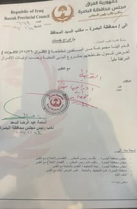 نص قطعة • طابو باسمي • صف النرجس