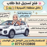 نقل طلاب • السيدية • كيا سبورتج