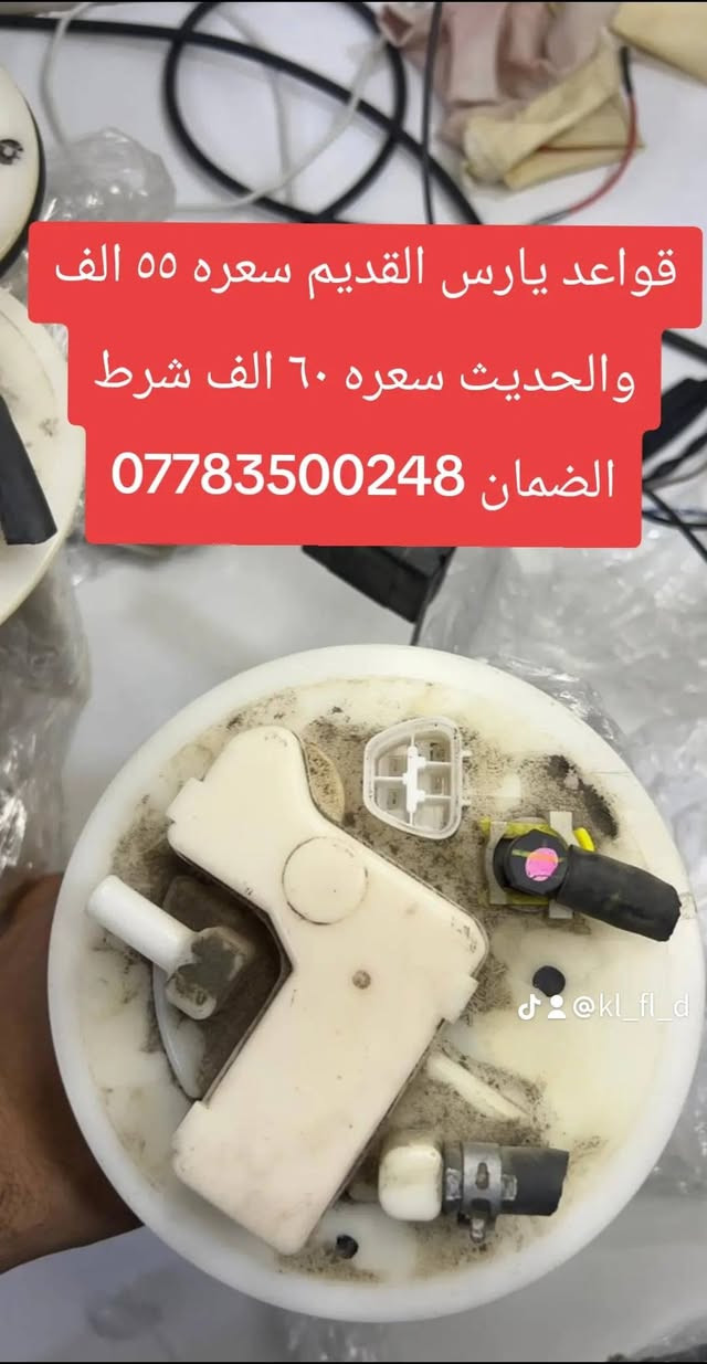 قواعد يارس شرط الفحص والضمان
