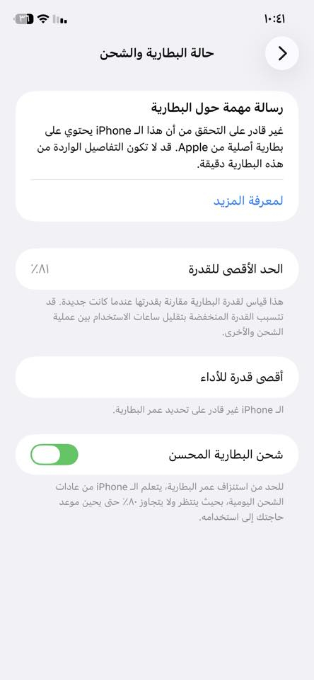 السلام عليكم ايفوان 11 كامرتين ذكره 128 جهاز نضيف استخدام شخصي بطاريه 81 مبدله  بطاريه وشاشه فقط  ولباقي مكفول مكاني بصره القبله 
السعر خاص بصيط رقم ***********
