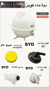 # #اهلا بكم في  مجمع بغداد قطع غيار سيارات تتوفر جميع قطع غيار السيارا...